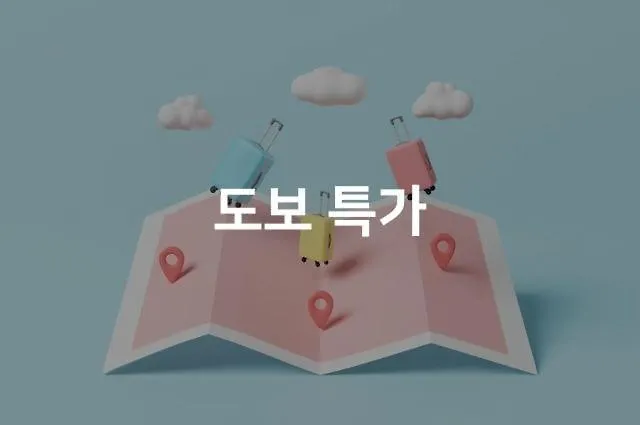 Songdo Denbsta